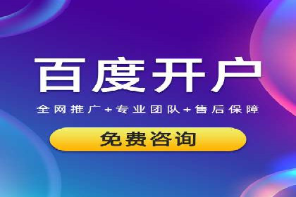 竞价推广代运营助力企业提升品牌形象
